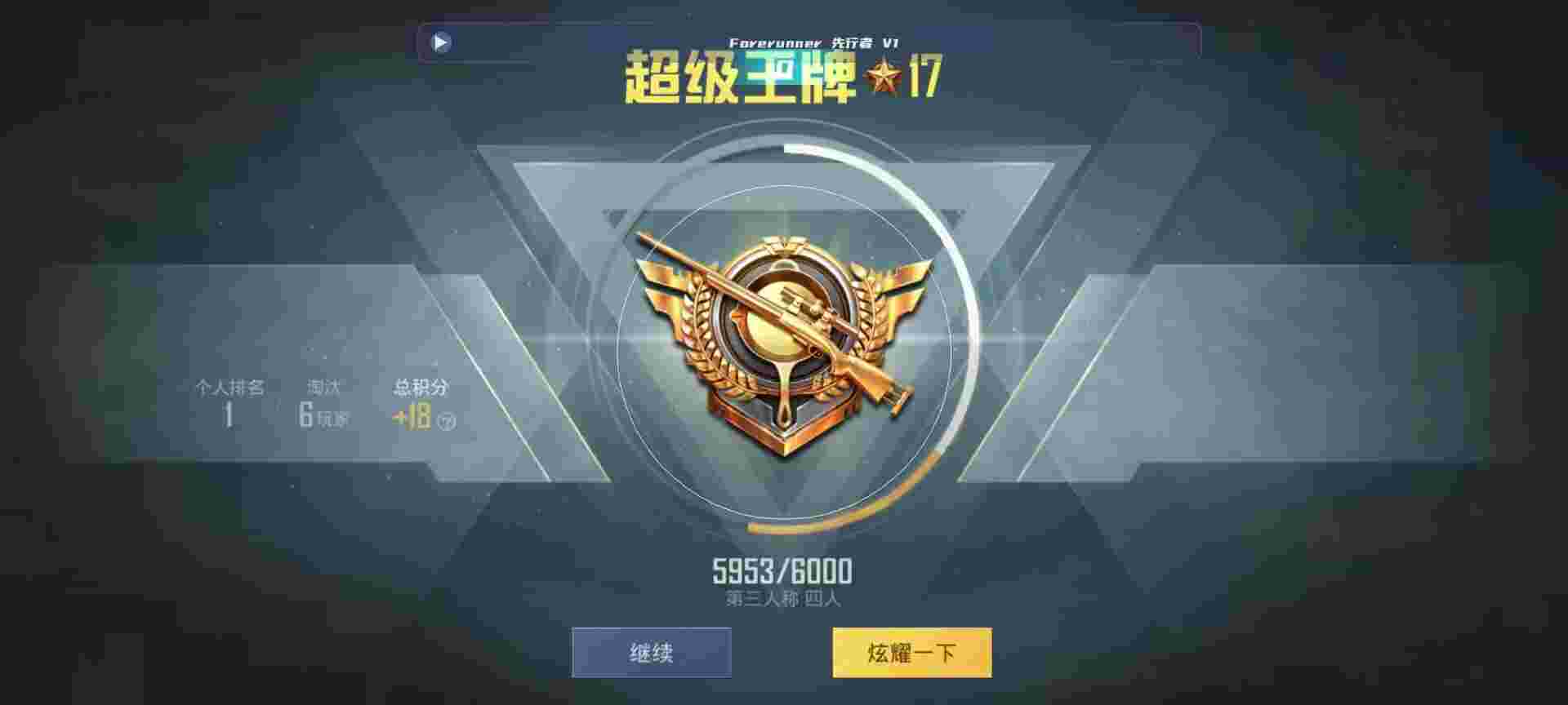 和平精英鸡腿辅助自瞄 - 游戏免费开挂的软件辅助预览图